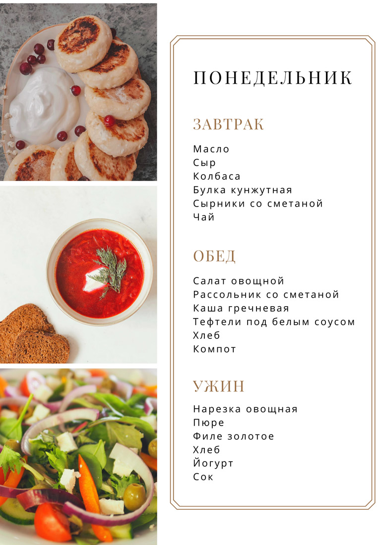 Отдых с питанием в Штормовом: понедельник