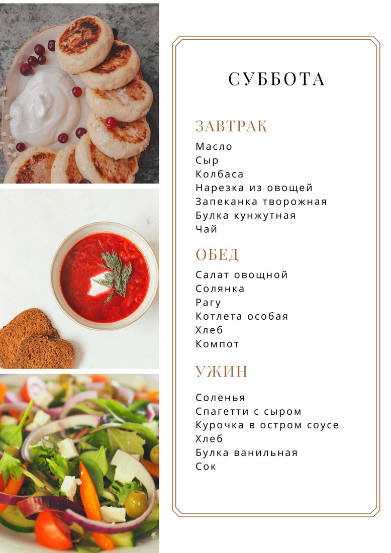 Отдых с питанием в Штормовом: суббота